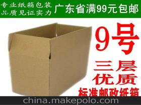 紙箱紙盒瓦楞紙箱價(jià)格 紙箱紙盒瓦楞紙箱批發(fā) 紙箱紙盒瓦楞紙箱廠家