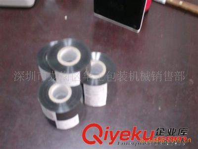 打碼機(jī)色帶-深圳市龍崗區(qū)華士包裝機(jī)械銷售部提供打碼機(jī)色帶的相關(guān)介紹、產(chǎn)品、服務(wù)、圖片、價(jià)格深圳市龍崗區(qū)華士包裝機(jī)械銷售部、高周波;吸塑封口機(jī);打包機(jī);超聲波;收縮包裝機(jī);流水線;抽真空機(jī);點(diǎn)焊機(jī);高周波模具;電木模;超聲波模