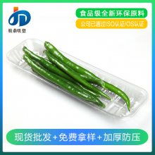 廣東東莞生鮮托盤廠家現貨批發1813pet透明生鮮托盤可按需求定制生鮮打包盒價格 中國供應商