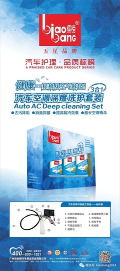 汽車空調(diào)長(zhǎng)期不保養(yǎng)隱藏爆炸風(fēng)險(xiǎn)及身體護(hù)理的危機(jī)制約
