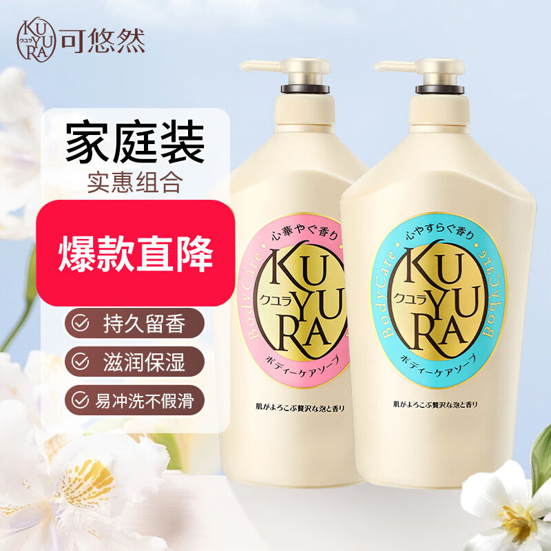 自然呵護(hù)，悅享身心 可悠然欣怡身體護(hù)理套裝體驗(yàn)報(bào)告