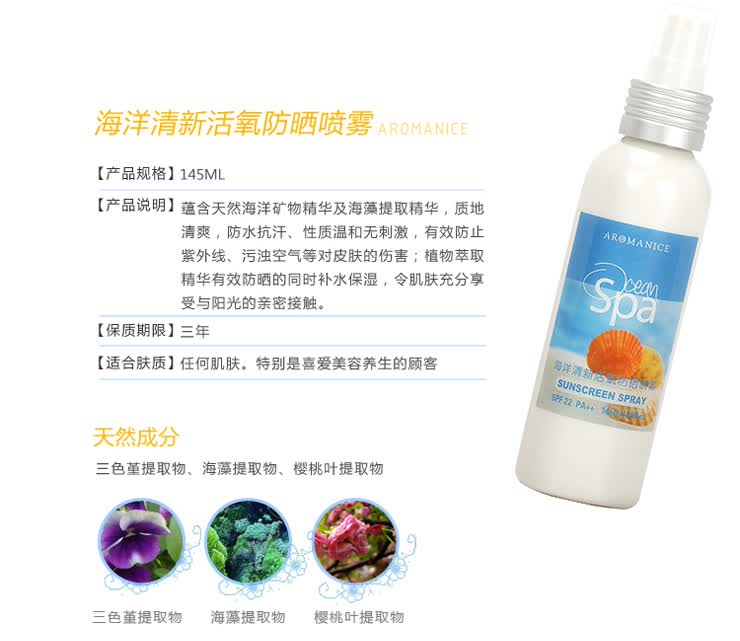 樂蔓海洋精華清新活氧防曬2件套 夏日美白與防護的完美組合